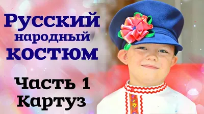Русский народный костюм Магазин77 34416795 купить за 2 391 ₽ в  интернет-магазине Wildberries
