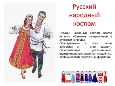 Зимний народный костюм - прокат от 3500 руб. | Москва