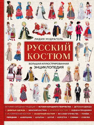 Купить русский народный костюм \"сударушка с парчой\" по цене 7 600 ₽ в Москве