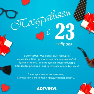 Набор \"Любимый, с 23 февраля!\" - Интернет-магазин воздушных шаров - Шариков  - воздушные шары