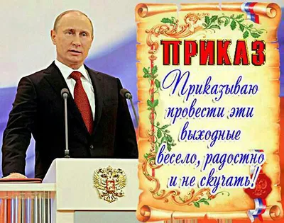 С Днём России, праздники продолжаются!
