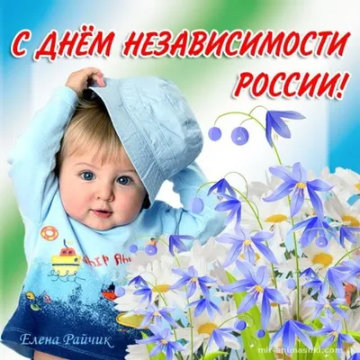 Прикольное поздравление с Днем России! - YouTube