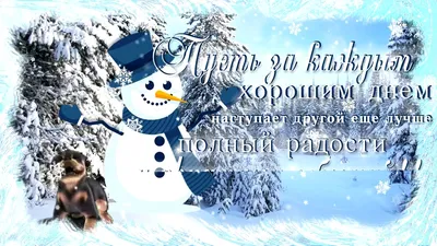 Зимнее поздравление с Днем Рождения! Всем у кого День Рождения зимой! -  YouTube
