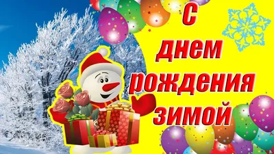 Весёлый текст для девушки Ирины в день рождения - С любовью, Mine-Chips.ru