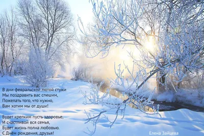 Как отметить день рождения на природе зимой — статья на сайте drnaprirode.ru
