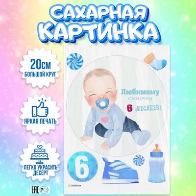 Съедобные картинки на сахарной бумаге топперы для торта \"1 годик девочке,  мальчику\" №004 на торт, маффин, капкейк или пряник | \"CakePrint\"™ - Украина