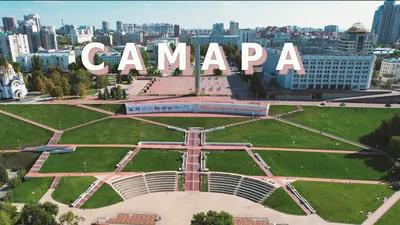 Самара с высоты | Samara from above | 09.21 - YouTube