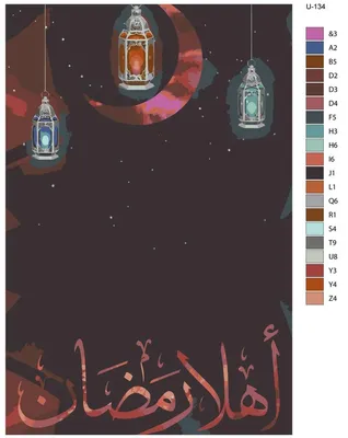 Картинки месяц рамадан - 72 фото
