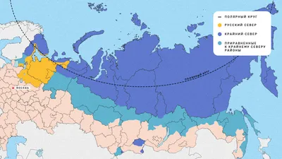 В чем разница между Крайним Севером, Русским Севером и Заполярьем? - Узнай  Россию