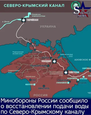 BB.lv: В Крыму стали готовить Северо-Крымский канал к приему воды из Днепра
