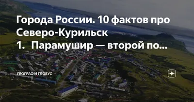 Жители Северо-Курильска будут отдыхать в благоустроенном городском парке.  Сахалин.Инфо