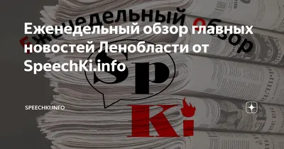 СМИ о нас | ПАСФ ЭКОСПАС