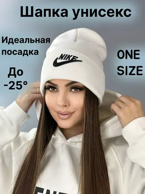 Купить шапка nike одинарная отворот резинка с вышивкой логотипа оптом в  Украине. Интернет-магазин ШапкиОпт