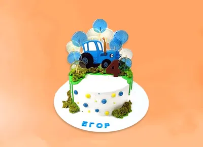 Детский торт Синий Трактор 20112222 - торты на заказ ПРЕМИУМ-класса от КП  «Алтуфьево»