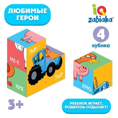 Купить Книга с окошками «Домашние животные» «Синий трактор» (7351328) в  Крыму, цены, отзывы, характеристики | Микролайн