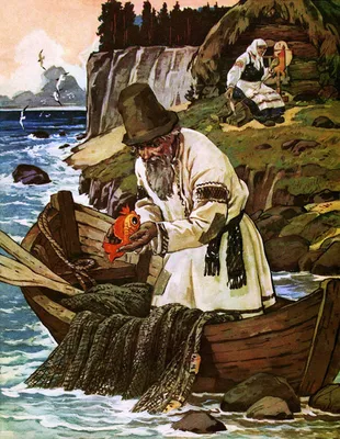 Работа — Сказка о рыбаке и Золотой рыбке, автор Миронов Ярослав