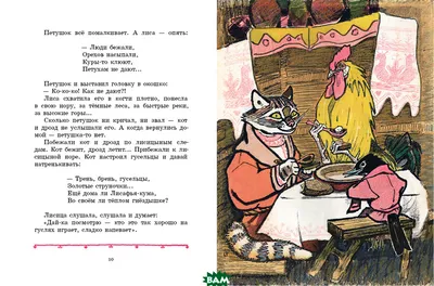 Лучшие зарубежные сказки с картинками `Петушок - золотой гребешок` Книга  подарок для детей (ID#1800537152), цена: 132 ₴, купить на Prom.ua