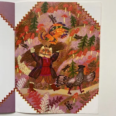 Книга Росмэн Петушок - золотой гребешок Гармошки купить по цене 889 ₸ в  интернет-магазине Детский мир