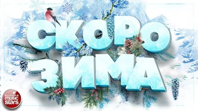 Соломія Українець - Скоро Зима...❄ Вподобай Соломія Українець | Facebook