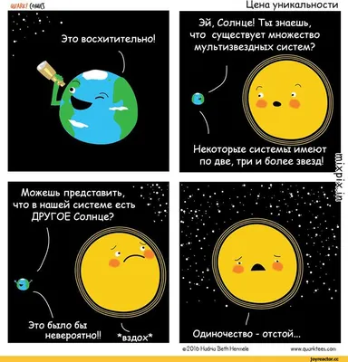 Смешные картинки про космос