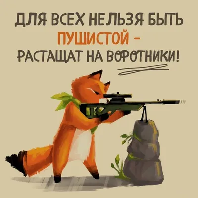 Смешные картинки ❘ 26 фото от 8 апреля 2023 | Екабу.ру - развлекательный  портал