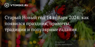 https://bloknot.ru/obshhestvo/molodezh-uzhe-ne-ta-v-rossii-zaby-vayut-stary-j-novy-j-god-1228456.html