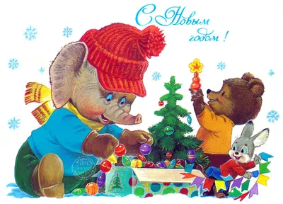 Советские новогодние открытки в высоком разрешении (39 фото) » Уникальные и  креативные картинки для различных целей - Pohod.club