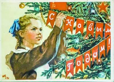 Новогодние открытки СССР | 03.01.2023 | Белокуриха - БезФормата