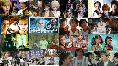 40 самых замечательных детских фильмов СССР 70-80 годов | Здесь всё для Вас  | Дзен