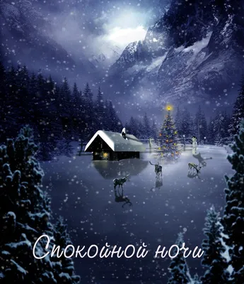 Made in Russiа - Спокойной ночи из Москвы | Facebook