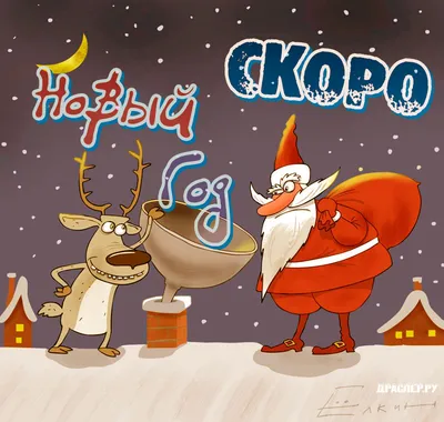 Красивые открытки на Старый Новый год открытки, поздравления на  cards.tochka.net