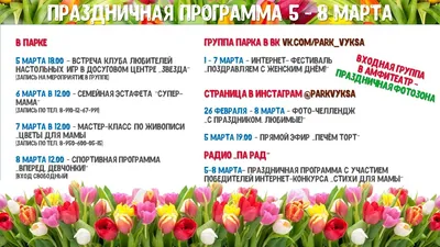 Поздравление российским женщинам с 8 Марта • Президент России