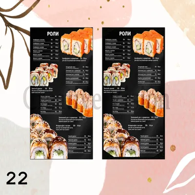 Ресторан вертикального цвета суши меню Векторное изображение ©Netkoff  133852264