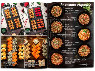 Дизайн меню суши и ролов для суши бара Гурман | ReMenu.ru