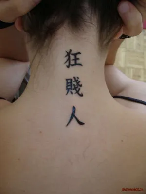 Иероглифы тату. Значение тату иероглифы. Фото тату иероглифы | Твой ювелир