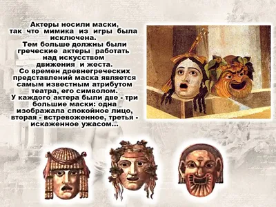 История западноевропейского театра в картинах | Петербургские Старости