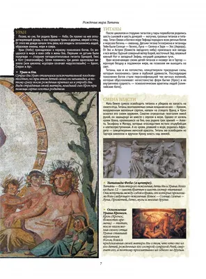 Архивы Боги Древней Греции - GrecHistory.ru