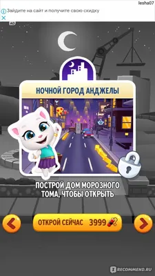 Отзыв о Говорящий Том: бег за золотом - игра для Android | Прикольная игра  для детей