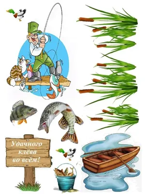 Вафельная Картинка Рыбалка — купить в интернет-магазине OZON по выгодной  цене