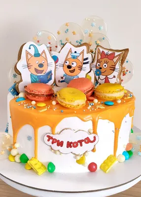 Один из самых популярных мультфильмов Три кота🐱🐱🐱 ⠀ Торт для принцессы с  любимыми героями. Коржик, Карамелька и Компот 😂… | Торт на день рождения,  Торт, Коржики