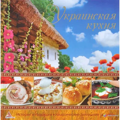Украинская кухня: вкусные изыски в фотографиях
