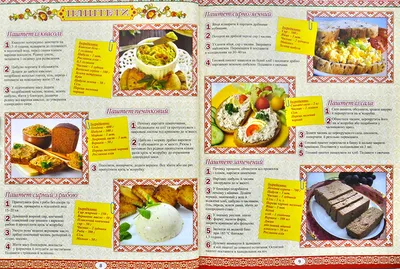 Традиционные украинские блюда во всей красе: фотопутешествие