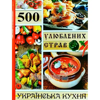 Как вкусная украинская еда выглядит настоящей: фототур
