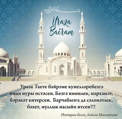 Стало известно время проведения гает-намазов в мечетях Татарстана - Общие  новости