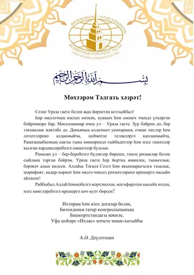 21 апреля в мечети Кул Шариф пройдет праздничный намаз в честь праздника  Ураза-байрам - Музей-заповедник «Казанский Кремль»