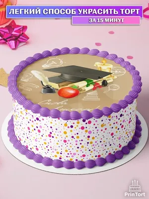 Вафельная картинка первое сентября, для торта (ID#656075710), цена: 50 ₴,  купить на Prom.ua