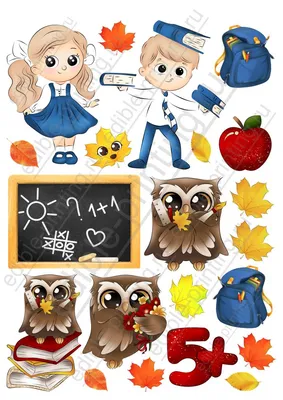 Картинка для торта и капкейков «1 сентября» sep0064 на сахарной бумаге |  Edible-printing.ru