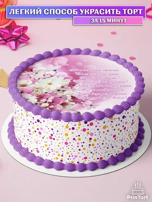⋗ Вафельная картинка Бенто - торт Новый год 4 купить в Украине ➛  CakeShop.com.ua