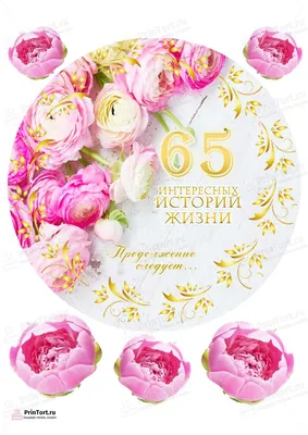 Картинка День матери открытки на торт mama024 на сахарной бумаге |  Edible-printing.ru