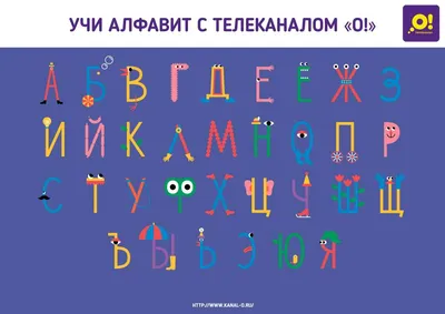 Веселая азбука. Обучающее видео для детей 3-6 лет. Учим первые три буквы  русского алфавита А, Б, В - YouTube